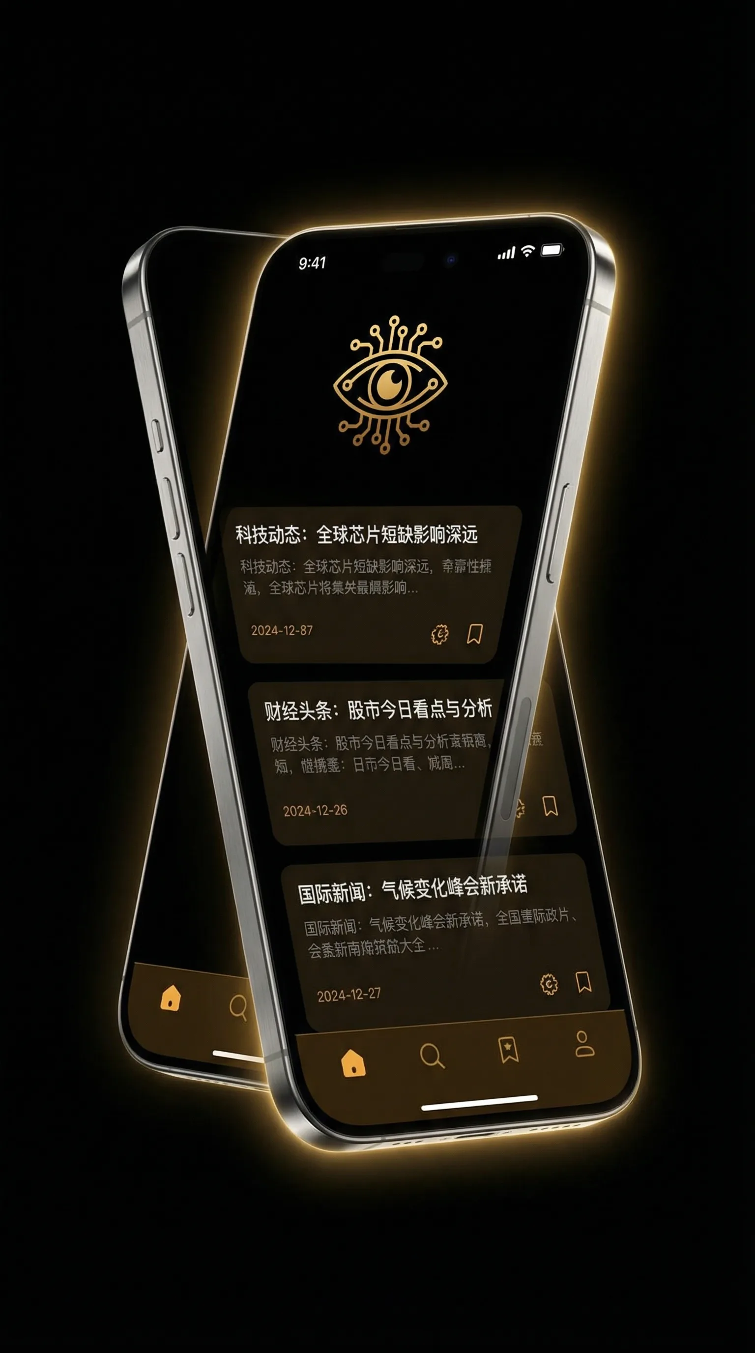 网站没封免费正能量直接进入 - 移动端情报客户端界面
